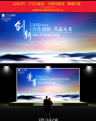 蓝色科技创新引领未来会议背景 蓝色科技创新引领未来会议背景