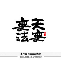 �޷�����