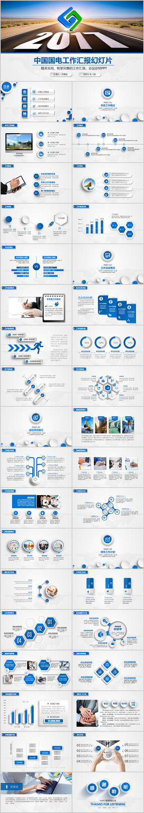 �����й����������ܽ�PPT