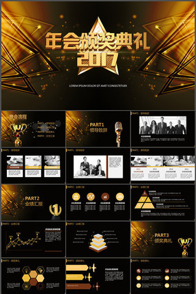 ���������佱����PPT