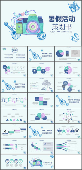 ��Լʱ����ٻ�߻���PPT