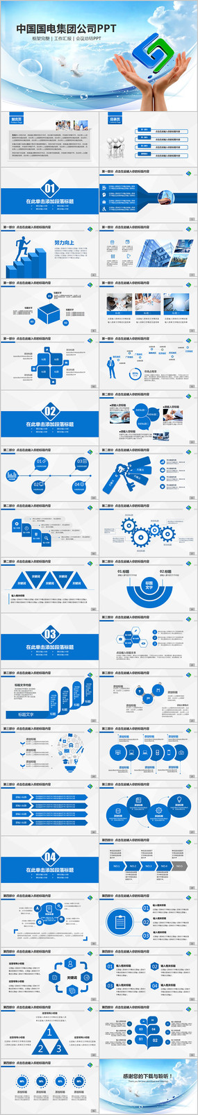 ��ɫ�����й�����ƻ�PPT