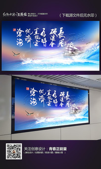 直挂云帆济沧海