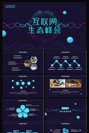 互联网PPT模板 pptx