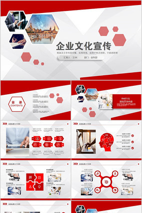 ������ҵ�Ļ�����PPTģ�� pptx