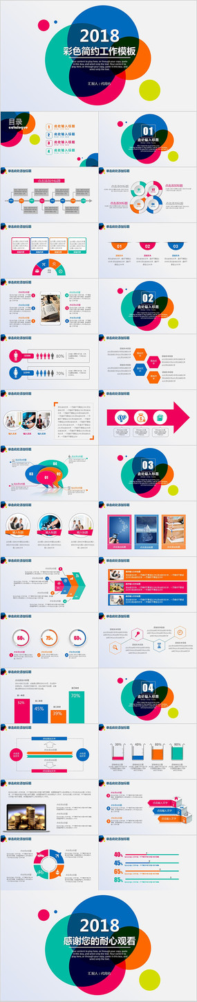 ��ɫ��Լ����ͨ�ö�̬PPT