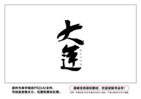鷨