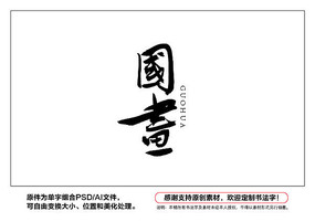 鷨
