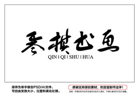 黭鷨