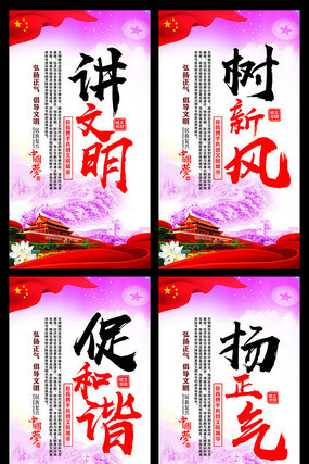 文明城市建设宣传挂画 文明城市建设宣传挂画