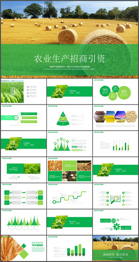 ũҵ������������PPTģ��