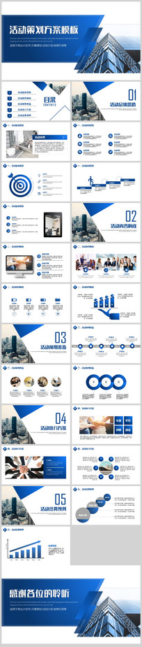 �����߻�����PPTģ��