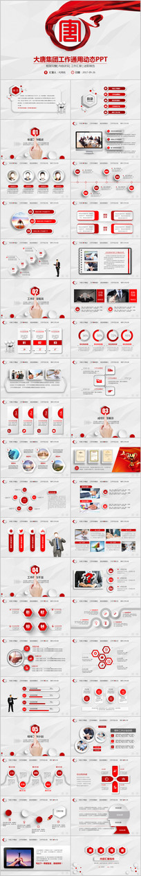 ��ҵlogo�㱨ppt