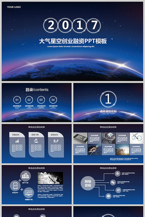 �����ǿռ�Լ����㱨PPT