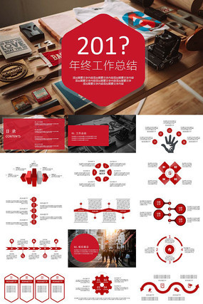 红色年终工作总结PPT模版 红色年终工作总结PPT模版