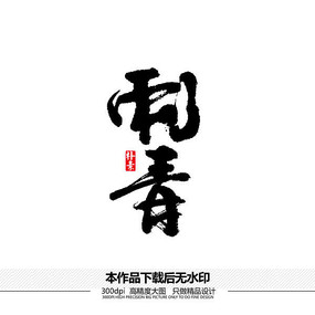 ʸ鷨