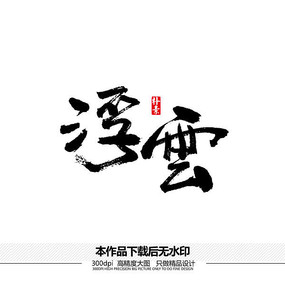 ʸ鷨