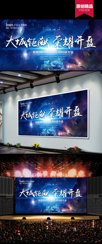 荣耀登场