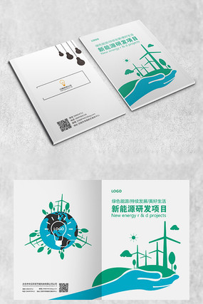 创意能源封面 创意能源封面