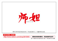 ʦ鷨