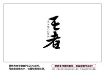 鷨