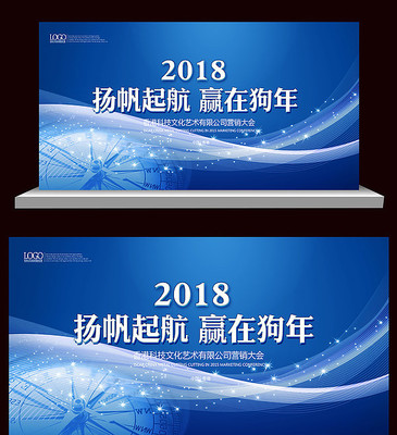 2018蓝色背景板 2018蓝色背景板