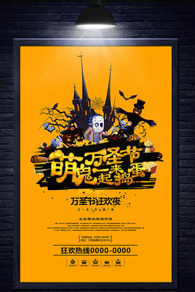 简约万圣节海报 简约万圣节海报