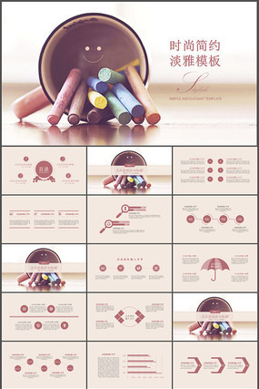 ʱ�е���PPTģ��