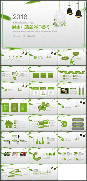 ʱ��С���¼ƻ��ܽ�㱨PPT