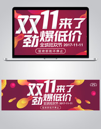 ˫ʮһbanner