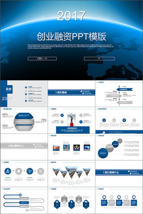 2017����ҵ����PPT