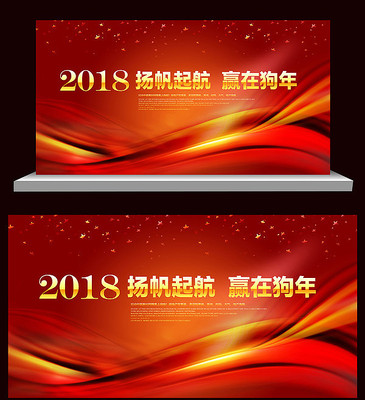 大气红色动感背景板 大气红色动感背景板