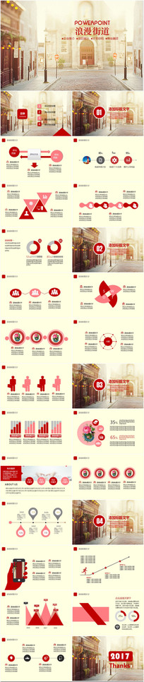 �����ֵ���������ƻ�PPT