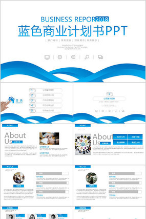 商业融资计划书ppt 商业融资计划书ppt