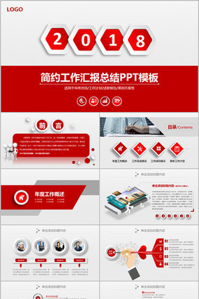 2018���ɫ΢����ppt