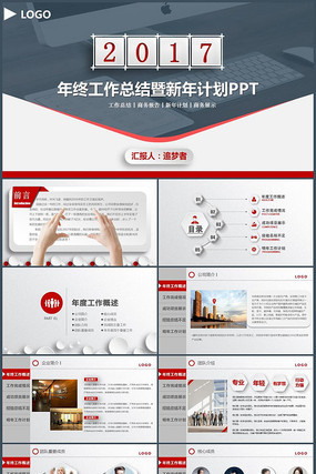 ����������ְ�����㱨PPT