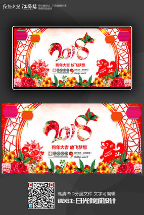 2018年会背景展板 2018年会背景展板