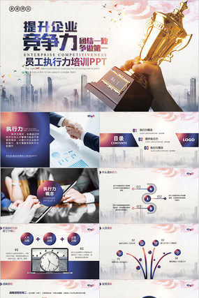 �Ŷӽ�����ҵ������ѵ�μ�PPT