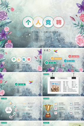 Ψ�����˼�����λ��ƸPPT