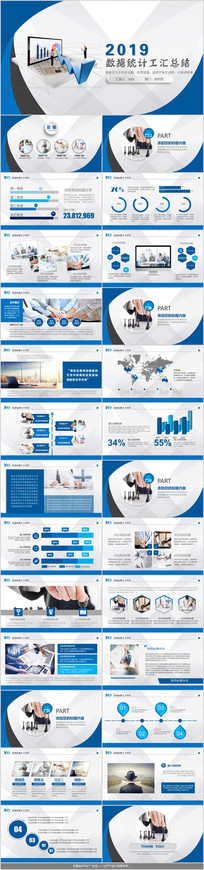 ��������ͳ���ܽ�PPT