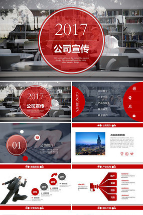 ��˾�����ҵ�����Ŷ�PPT