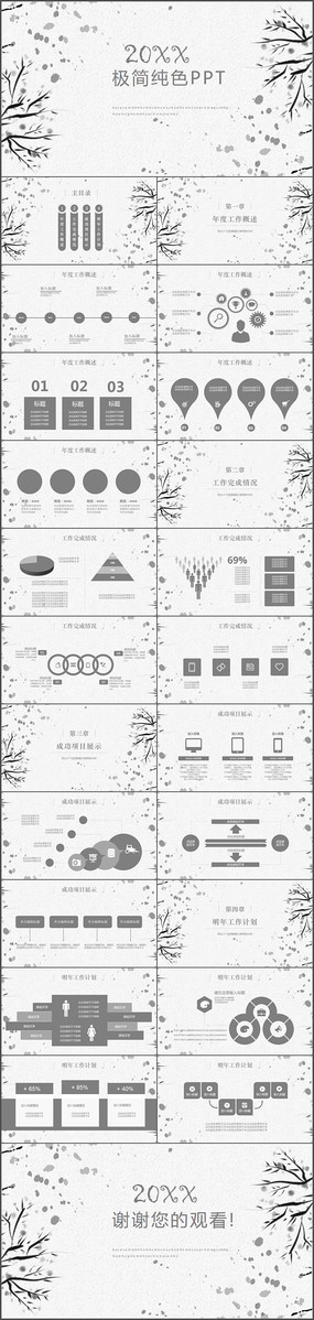 ����ɫ��ҵ����PPTģ��