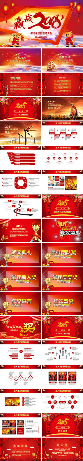 Ӯս2018ʦPPT