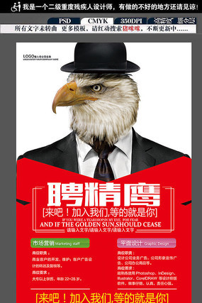 简约企业招聘广告设计 简约企业招聘广告设计