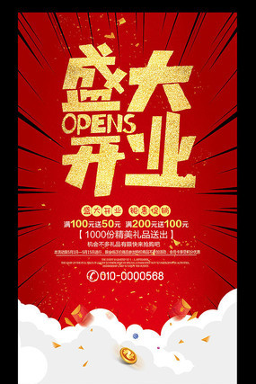 ʢ��ҵ�����ģ��