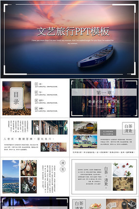 文艺画册旅游PPT模板 文艺画册旅游PPT模板