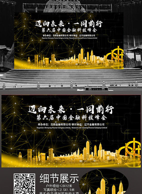 高端金色城市金融科技背景板 高端金色城市金融科技背景板