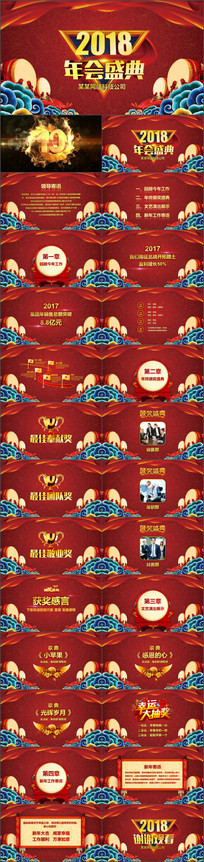 ���ʢ��佱�����ܽ�PPT