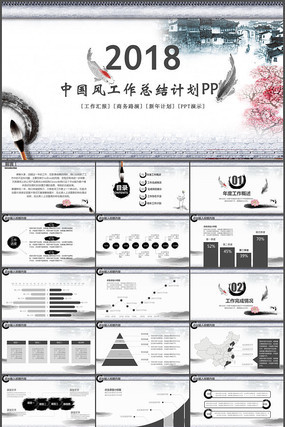 ����·�ݹ����㱨�ƻ�PPT