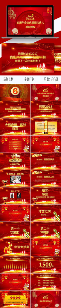 ����2018��ҵ��Ὺ��ppt